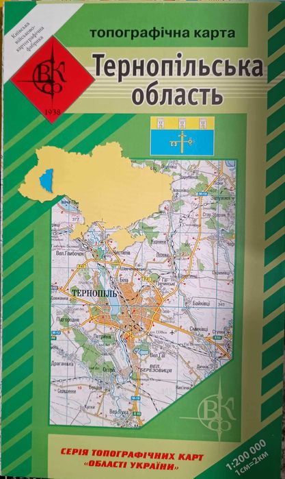 Карти(мапи), атласи,довідники.
