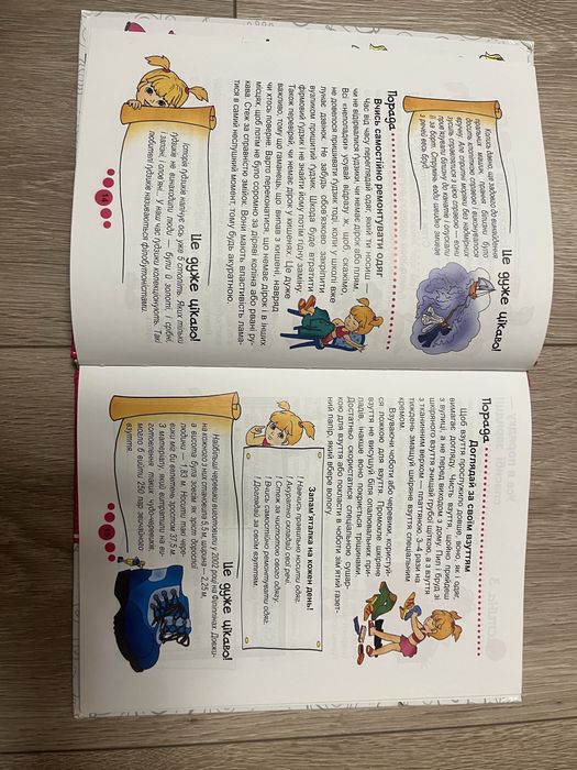Книга для дівчаток, книга юной леді
