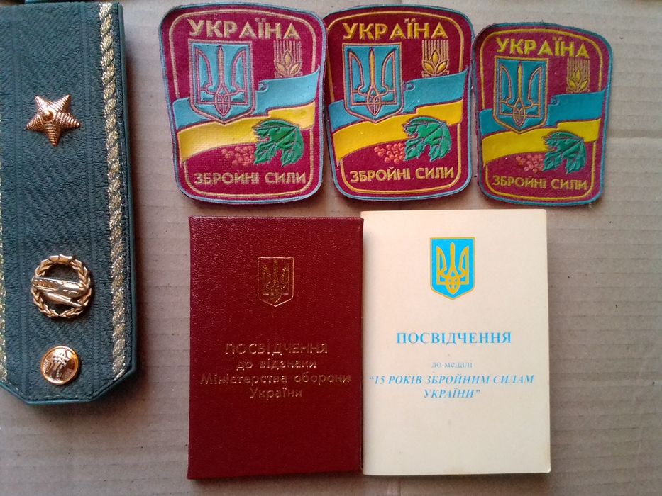 Погоны и шевроны
