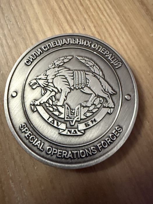 Coin SOS SZU Sił Specjalnych Ukrainy
