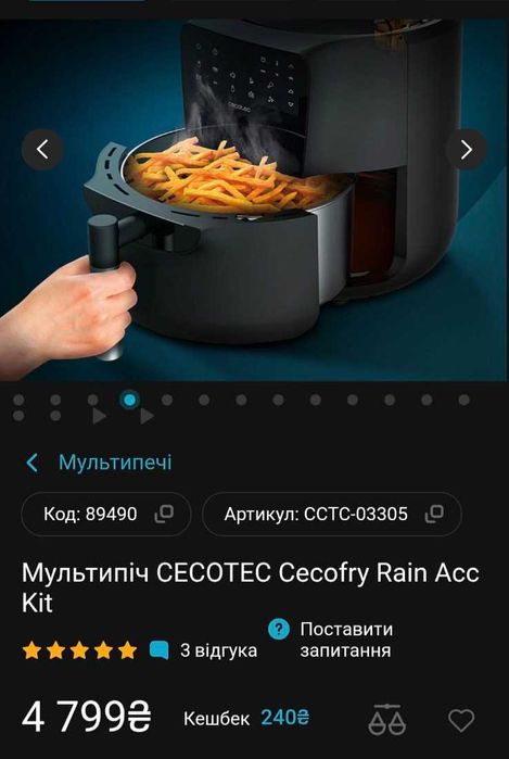 Мультипіч CECOTEC Cecofry 5.5 л