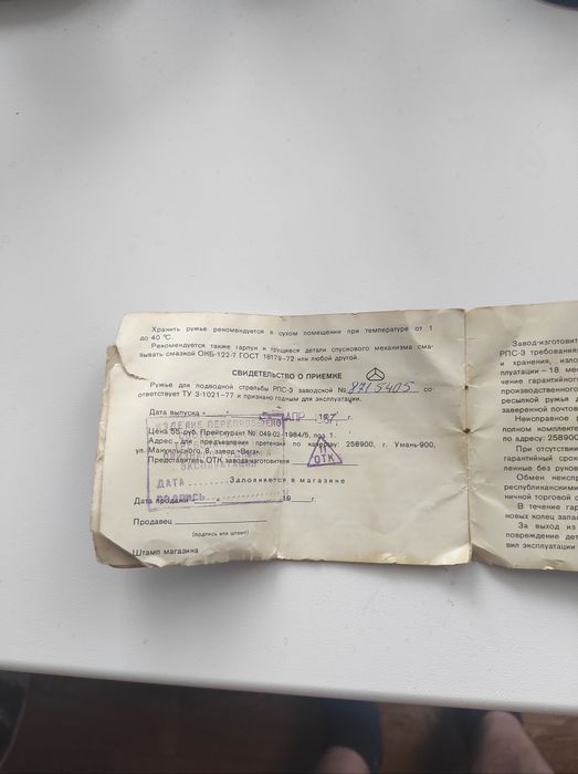 Підводна рушниця.РПС-3