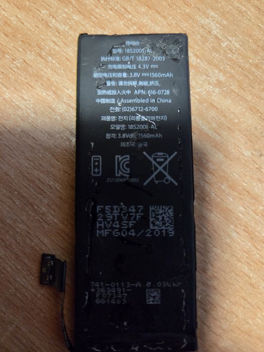 Батарея для Iphone 5/5s/se