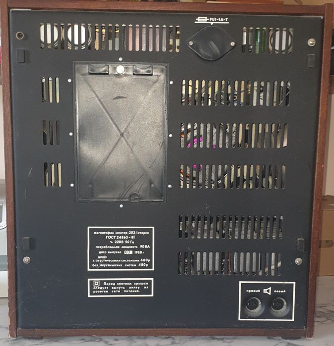 Катушечный магнитофон Юпитер 203-1 Стерео | Винтаж | Ретро