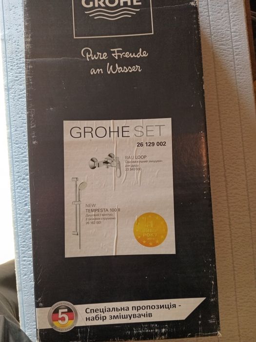 Набір для душу GROHE SET