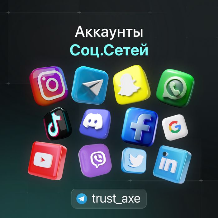 Аккаунты Теграм | тг акк | Telegram | вирт | номер тг |