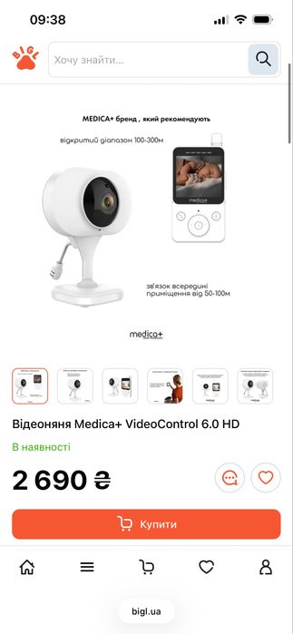 Відеоняня Medica+ / радіоняня