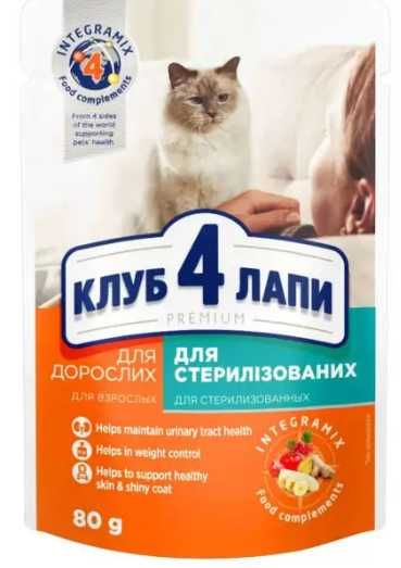 Клуб 4 лапи Вологий для стерилізованих Індичка/ Кролик/курка/яловичина