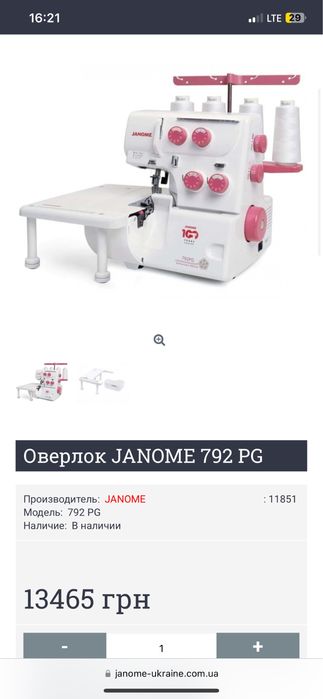 Оверлок JANOME 792 PG в ідеальному стані