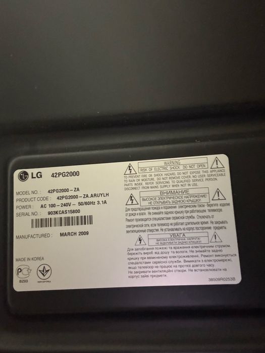 Плазменний телевізор LG - 42