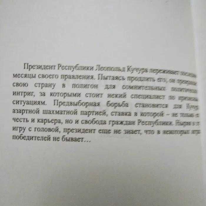 Последняя осень Юрий Каримов