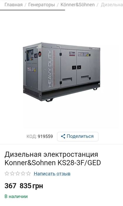 Дизельный генератор 28квт