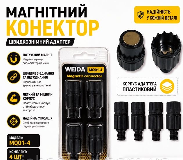 Набор быстросьемы, конектор для сигнализатора