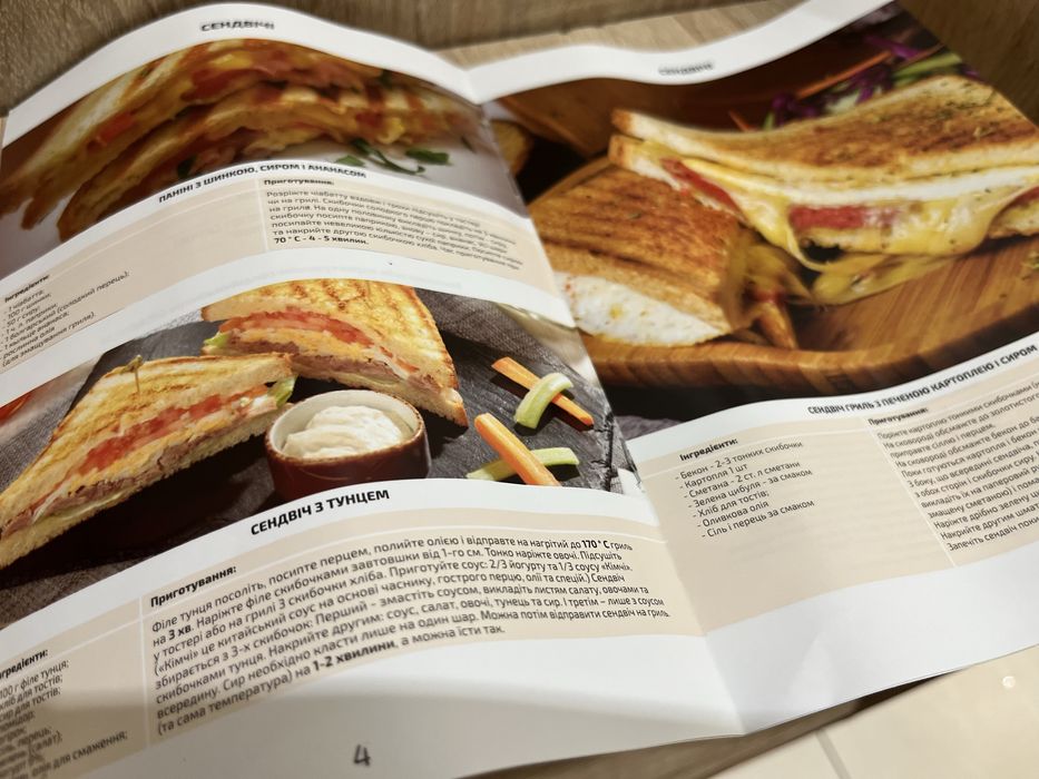 Сэндвичница Grunhelm GSM711