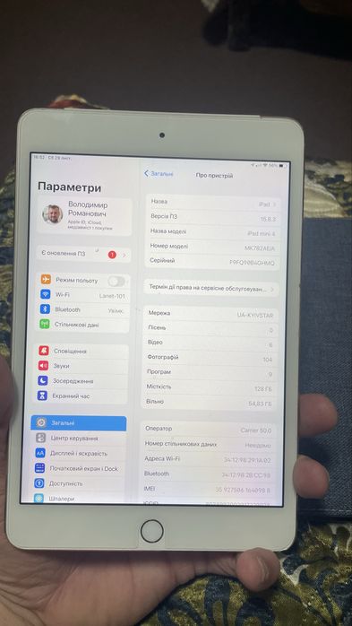 Ipad mini 126 g.          .