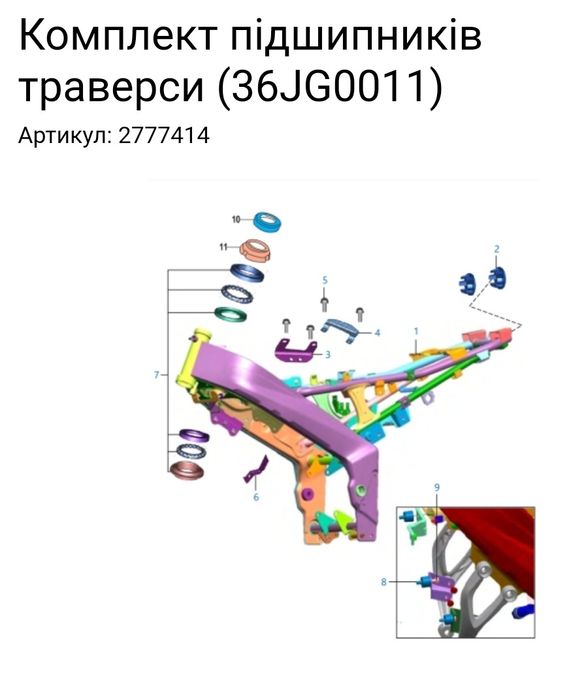 Комплект підшипників траверси на мотоцикл Badjaj NS200 (36JG0011)
