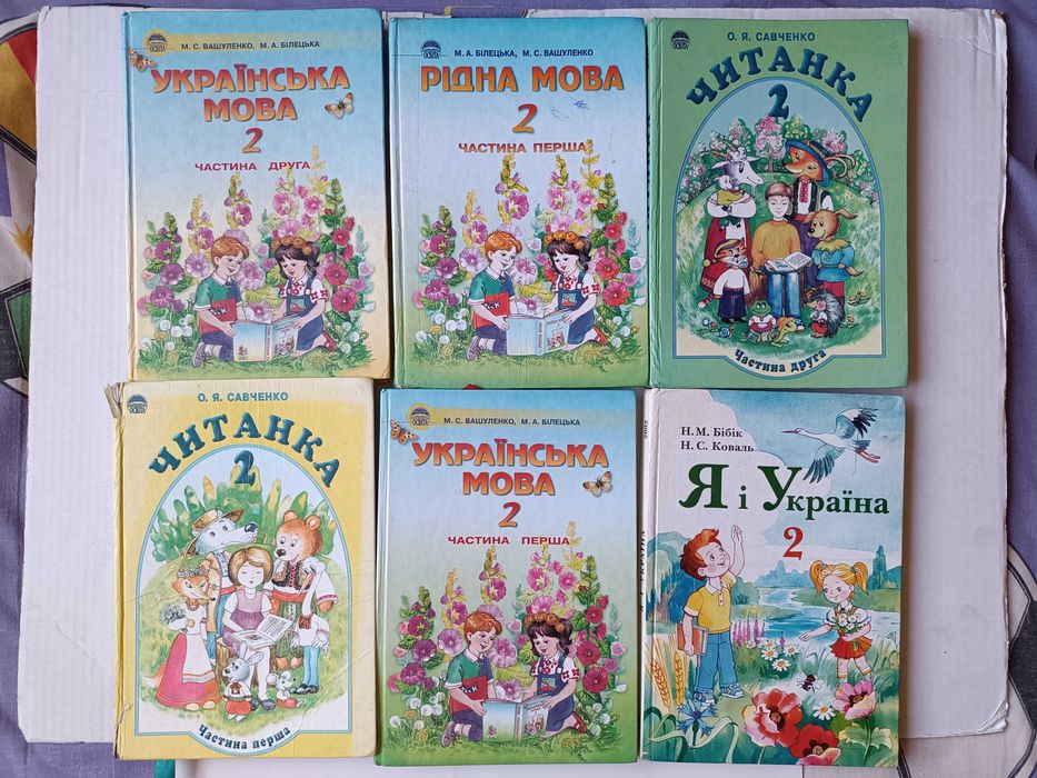 Підручники для початкової школи
