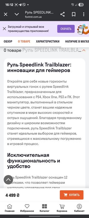 Продам Руль с педалями для приставки