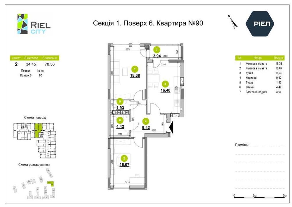 2-кімнатна квартира 67.02 м² у ЖК Evening роздільне планування від забудовника