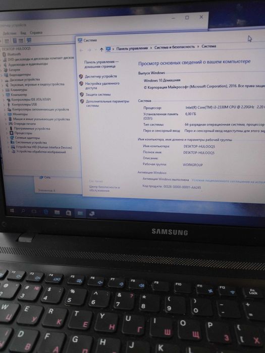 Ноутбук Samsung NP300v5z Core i3-2330 2,20 GHz, RAM 6 ГБ, HHD 200 ГБ