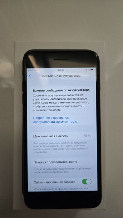 IPhone 7 plus 32gb Neverlock