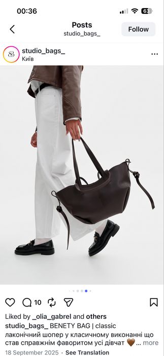Коричнева сумка studio bags