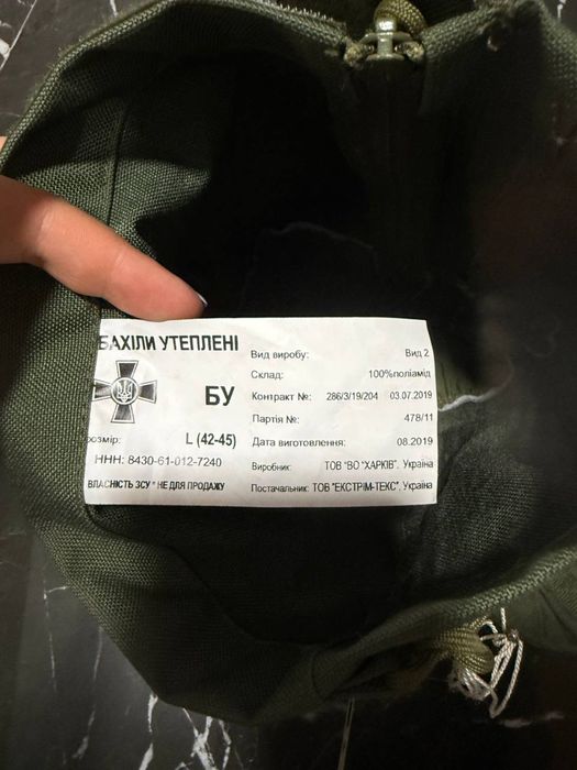 Бахіли утеплені розмір L 42-25