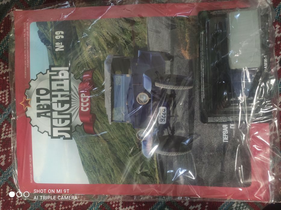 Продам машинки "Автолегенди"