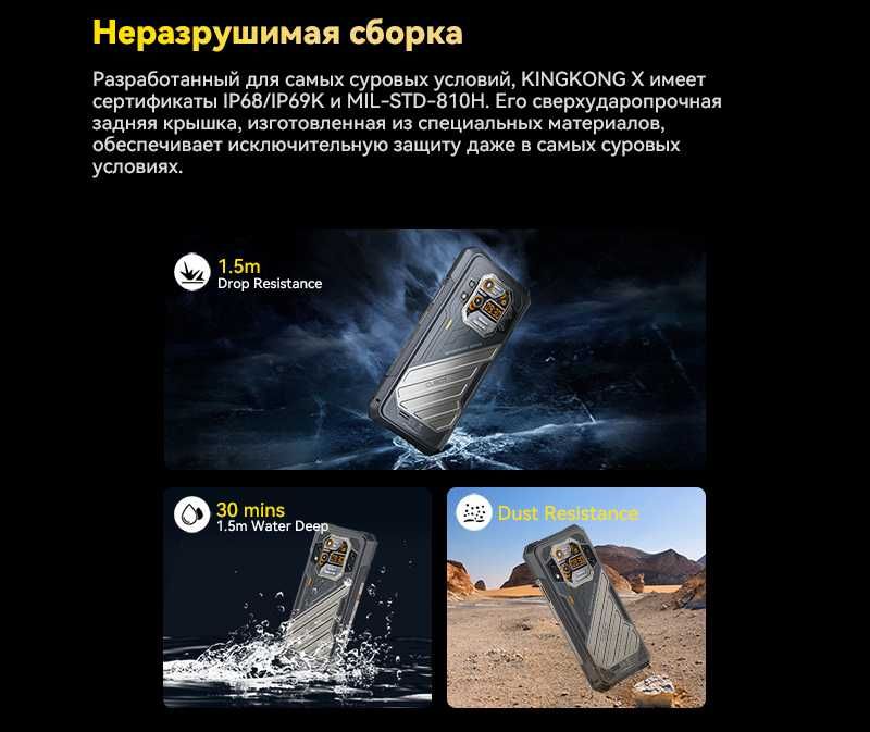 CUBOT KingKong Х, 32+256Gb или 512Gb, 100/24NV/32Mp, 10200мАч, 6,58"