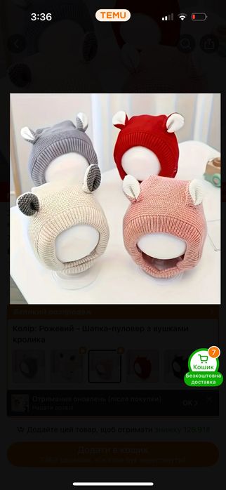 Шапка на дівчинку з вушками рожева 12 18 6 місяців