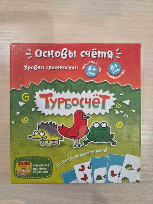 Гра Турбосчет для дітей від 6 років