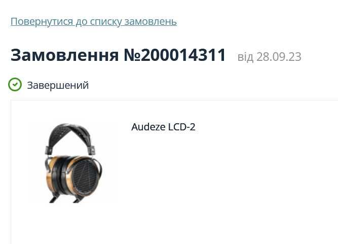 Audeze LCD-2 в ідеальному стані