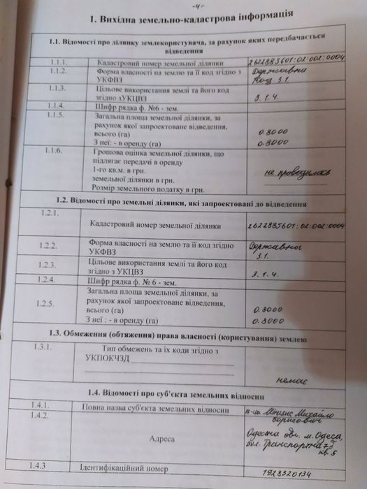 Виробниче приміщення!