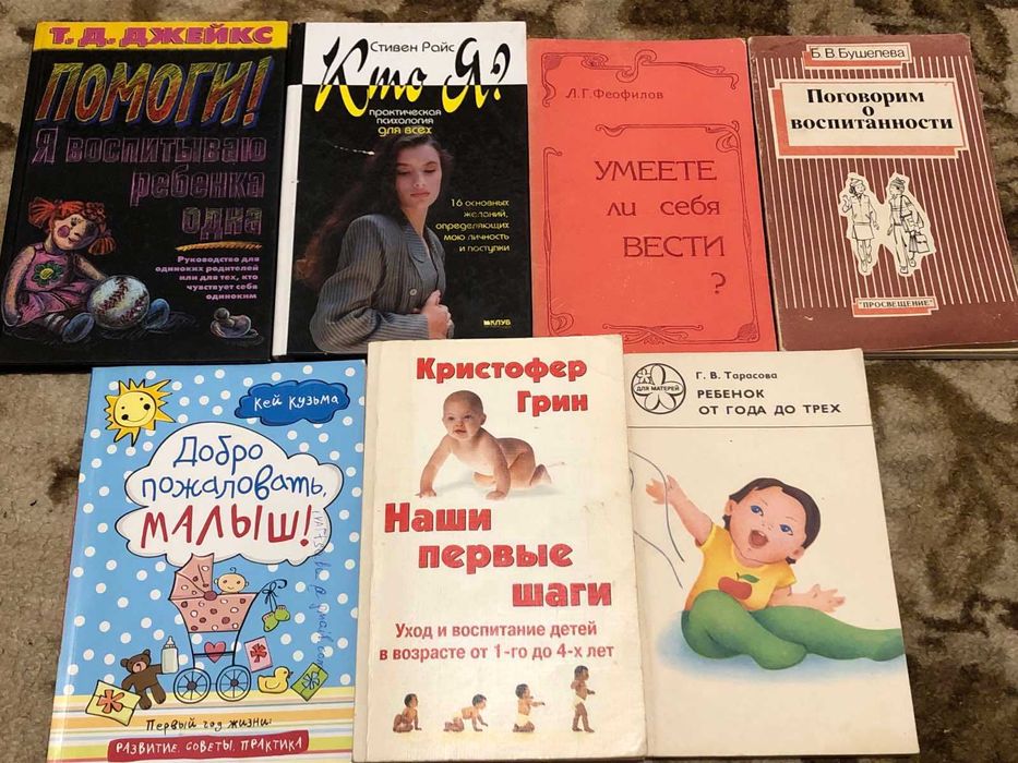 Колекція. Література по психології