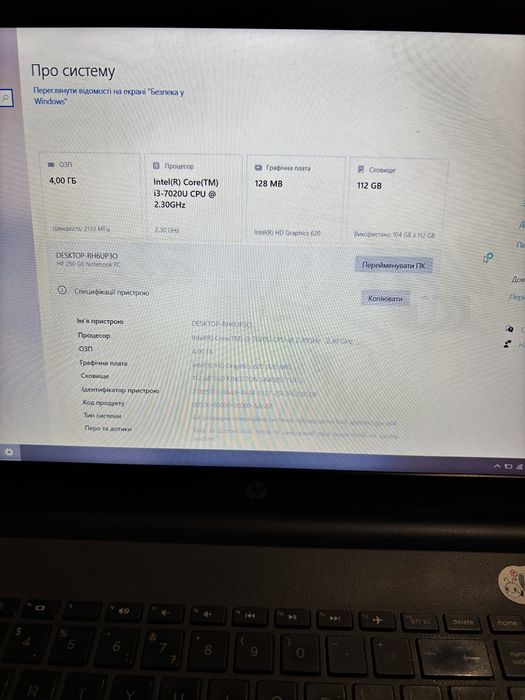 Ноутбук HP 250 G6