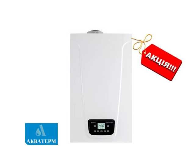 Газові котли Baxi Vaillant Bosch Viessman Protherm (гарантія + кредит)