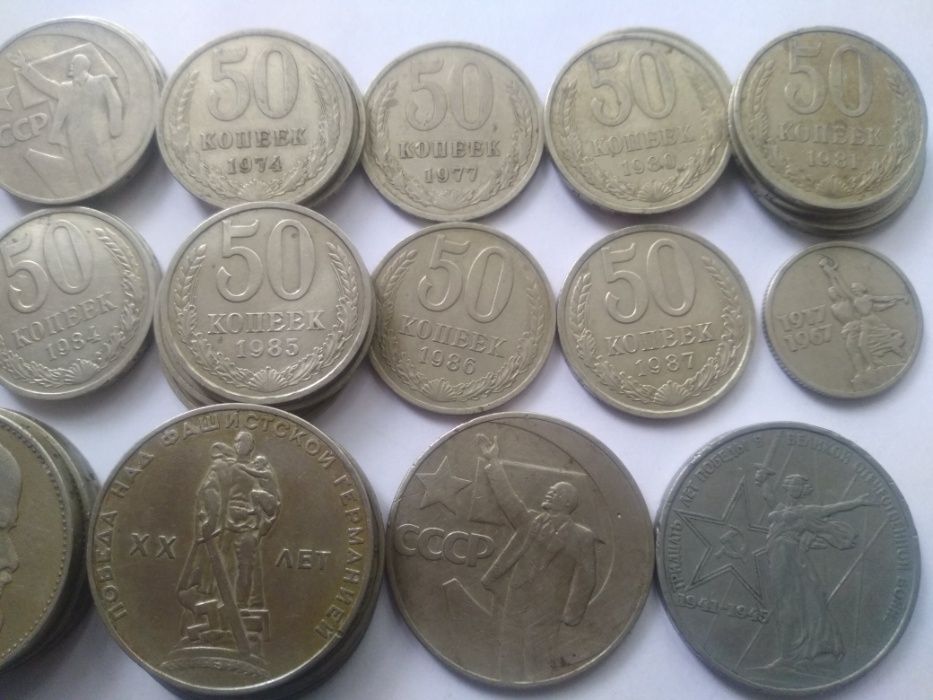 50 копеек, 1 рубль СССР, монеты, 1961 - 1991, полтинник, юбилейные