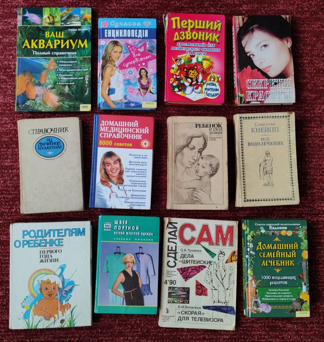 Енциклопедії, книги різних тематик: бісер, фокуси, кросворди, ігри