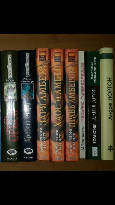 Зарубіжна фантастика