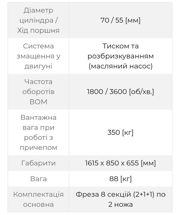 Продам мотоблок Dozer g7 2bt, новий