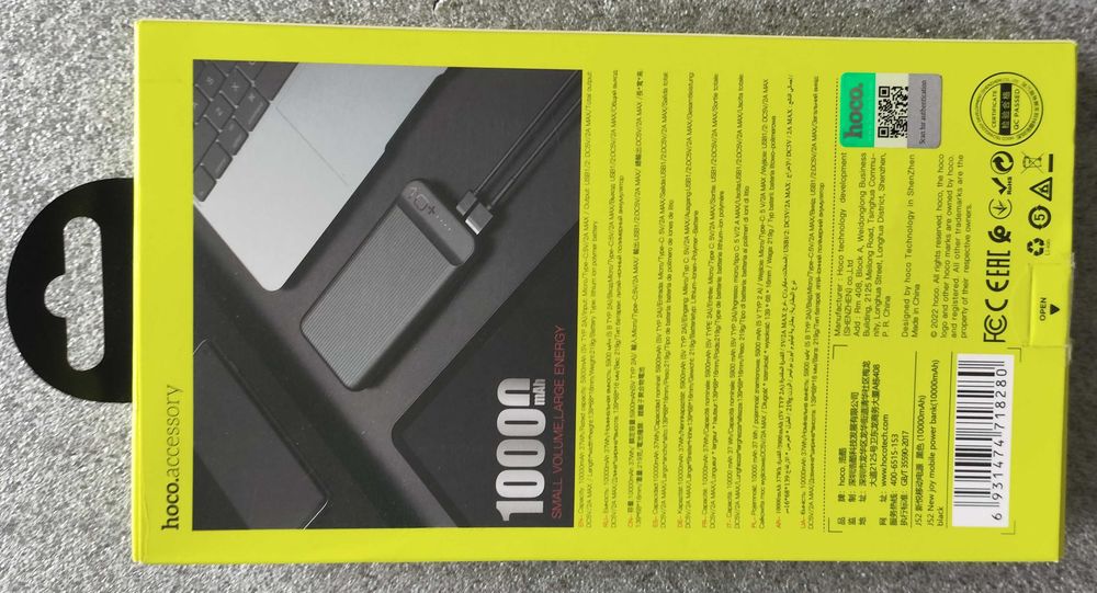 Hовий павербанк HOCO J52 на 10000mAh.