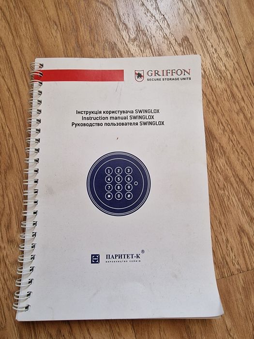 Продам сейф  Грифон взломостойкий CLE III.50.KE