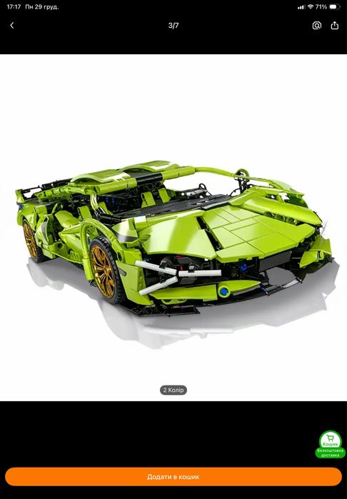Конструктор машина lamborghini: 550 грн. - Конструкторы Сокольники
