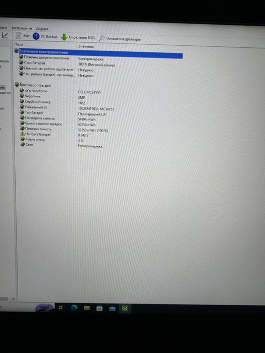 Ультрабук Dell 7470