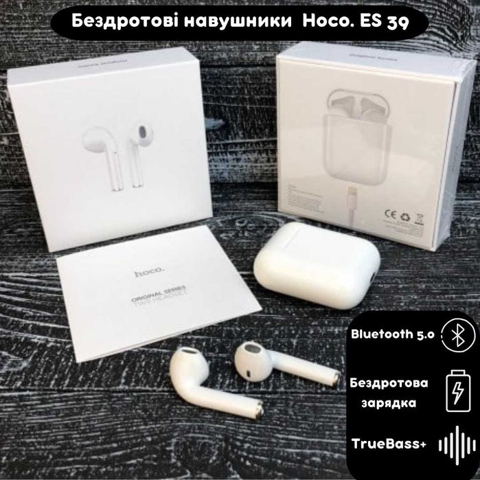 (НОВІ) Bluetooth навушники Hoco ES39 (Бездротова зарядка)