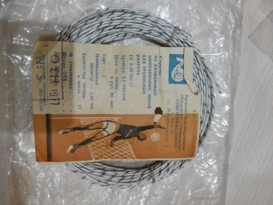 Струна теннисная СССР для теннисных ракеток струны Tenigal