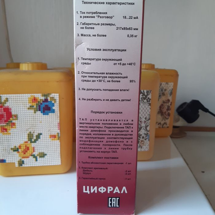 Труба домофон б/у