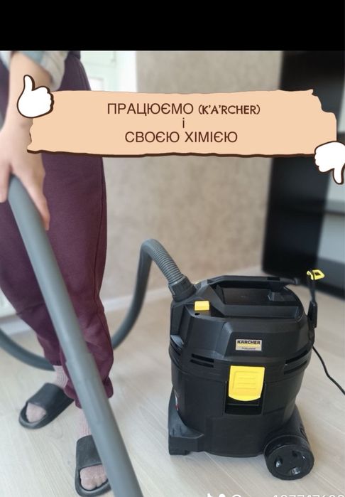 УБОРКА/КЛІНІНГ/РЕМОНТ