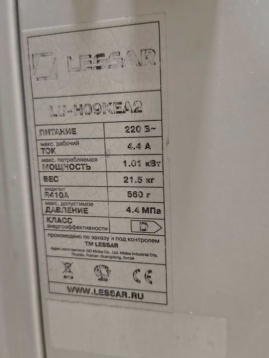 Кондиціонер  LESSAR  LS-H09KEA2
