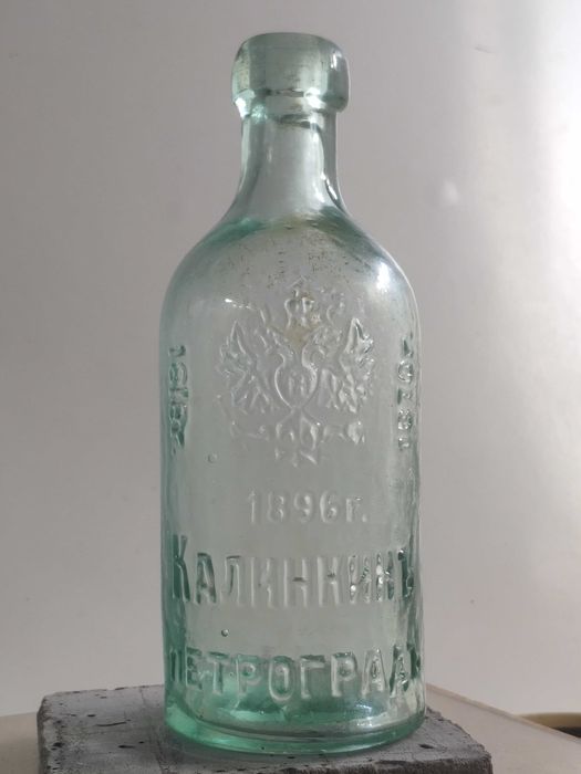 Бутылка Калинкинъ Петроградъ "1896г" антикварная винтажная